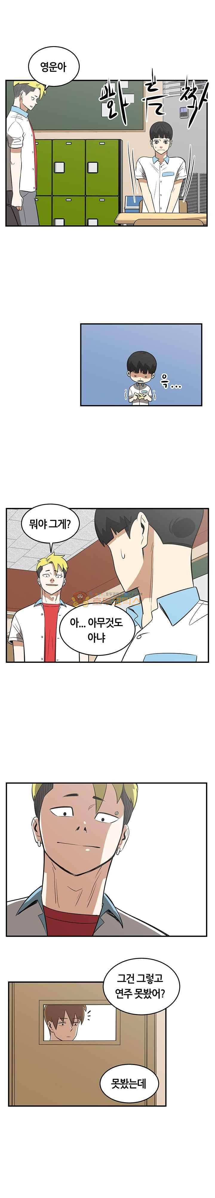 히어로의 마음 55화 2