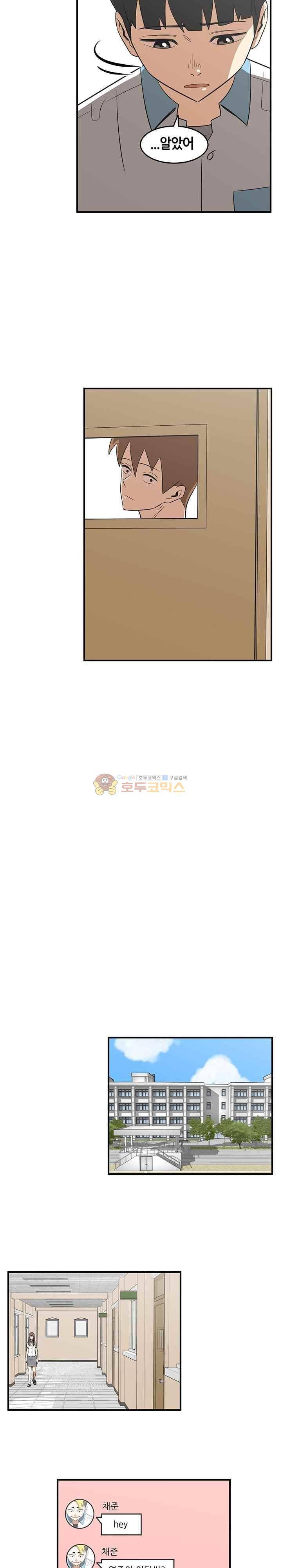 히어로의 마음 55화 4