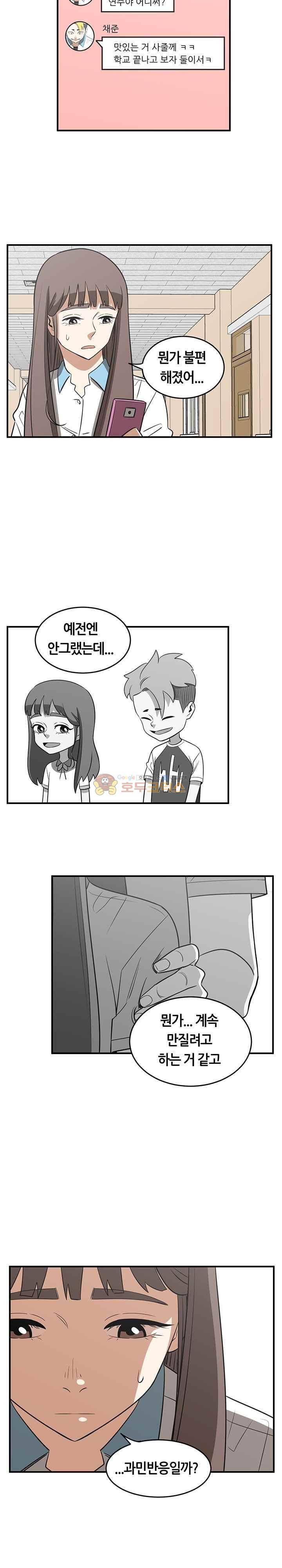 히어로의 마음 55화 5
