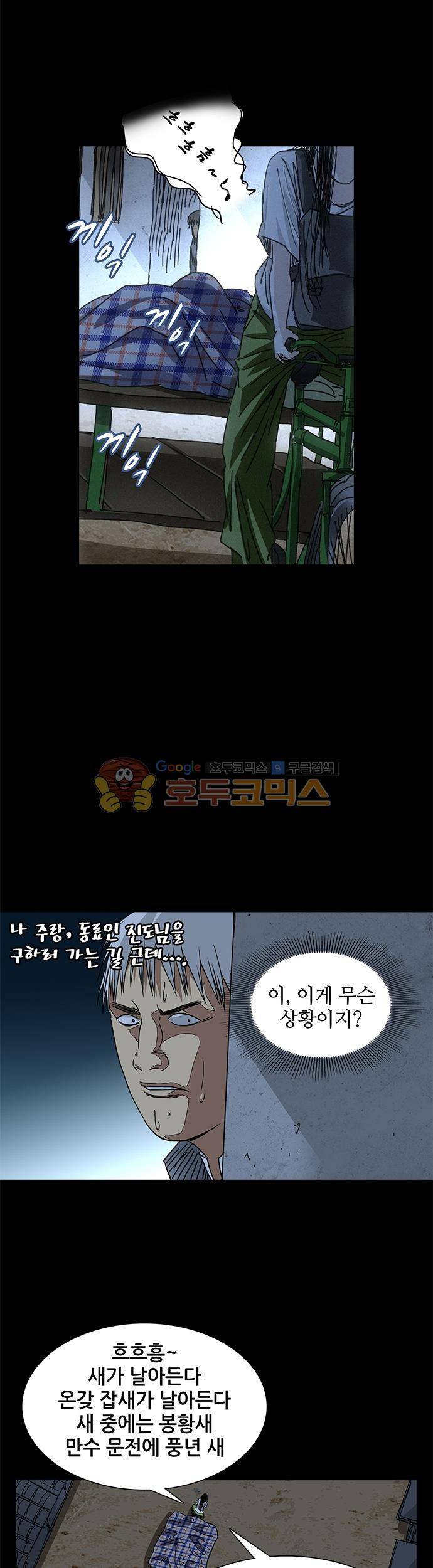 일인지하 204화 3