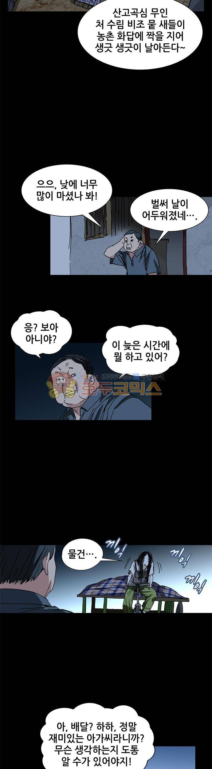 일인지하 204화 4