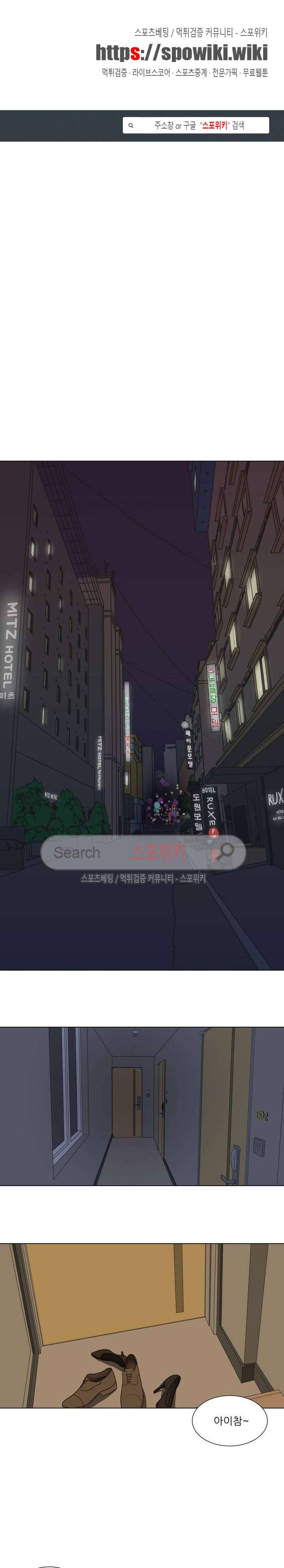 6번 남은 남자 1화 1