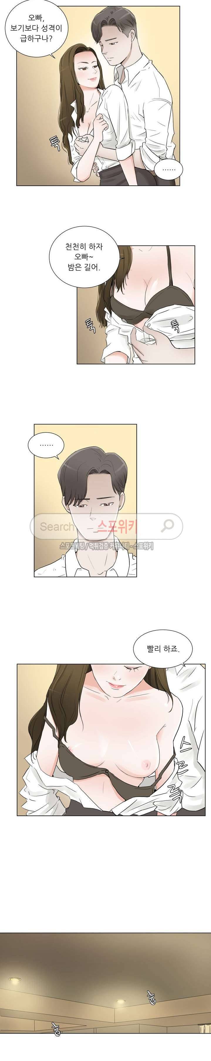 6번 남은 남자 1화 2