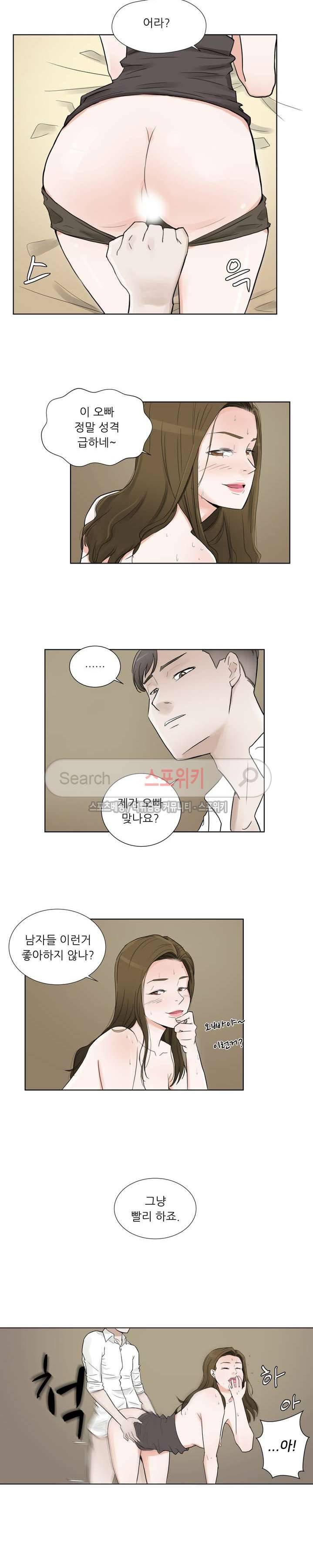 6번 남은 남자 1화 4