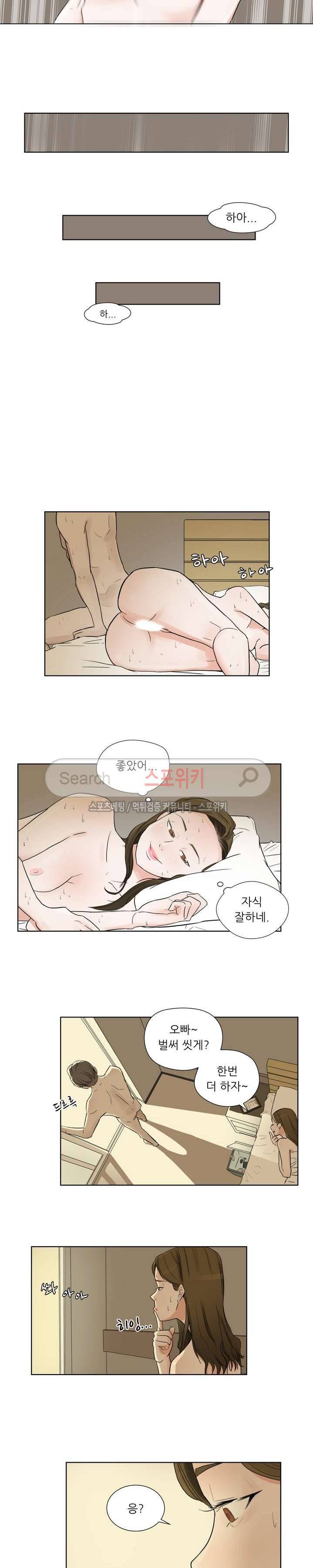 6번 남은 남자 1화 6
