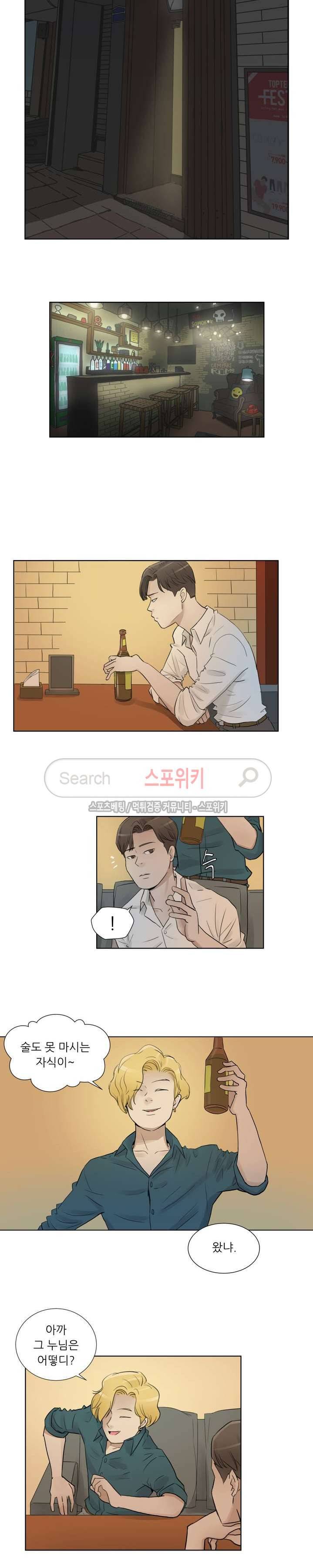 6번 남은 남자 1화 9
