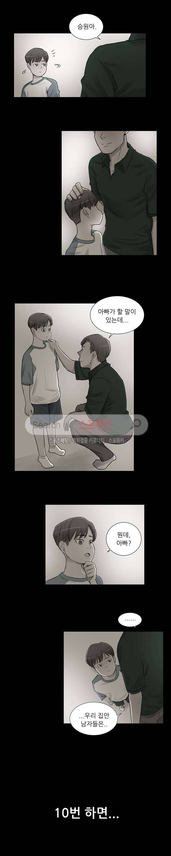 6번 남은 남자 1화 14