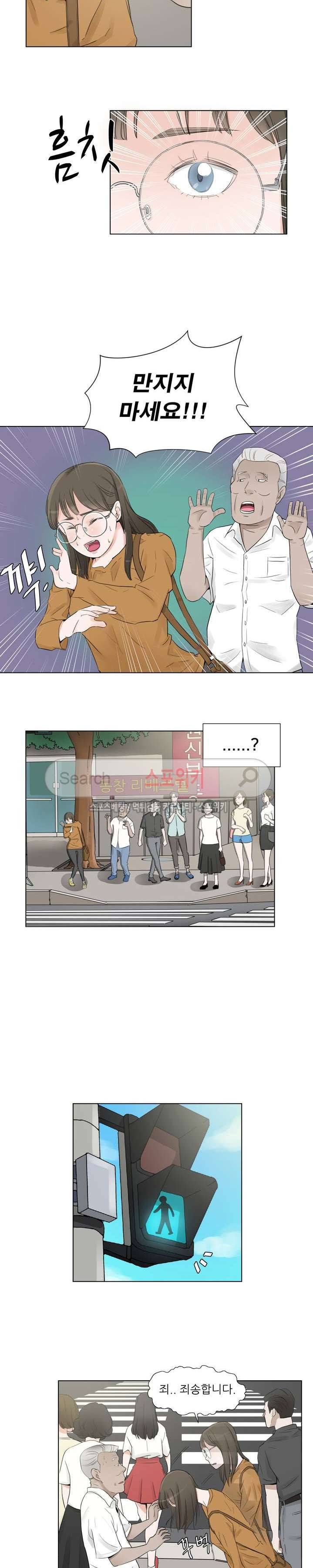6번 남은 남자 1화 18