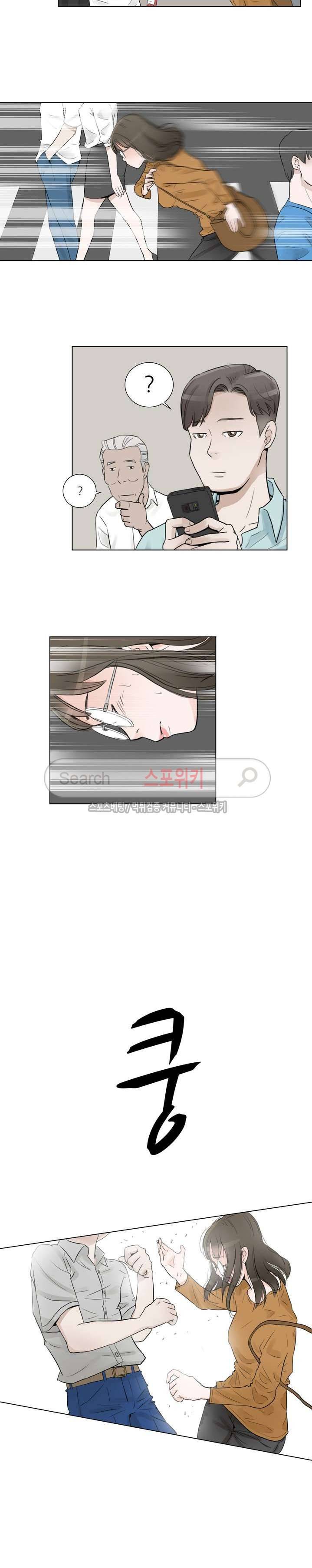 6번 남은 남자 1화 19