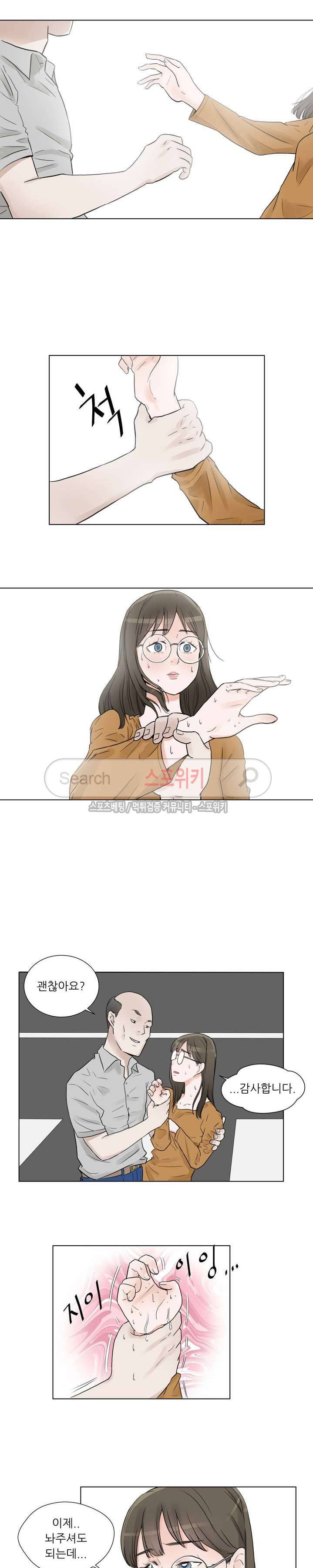 6번 남은 남자 1화 20