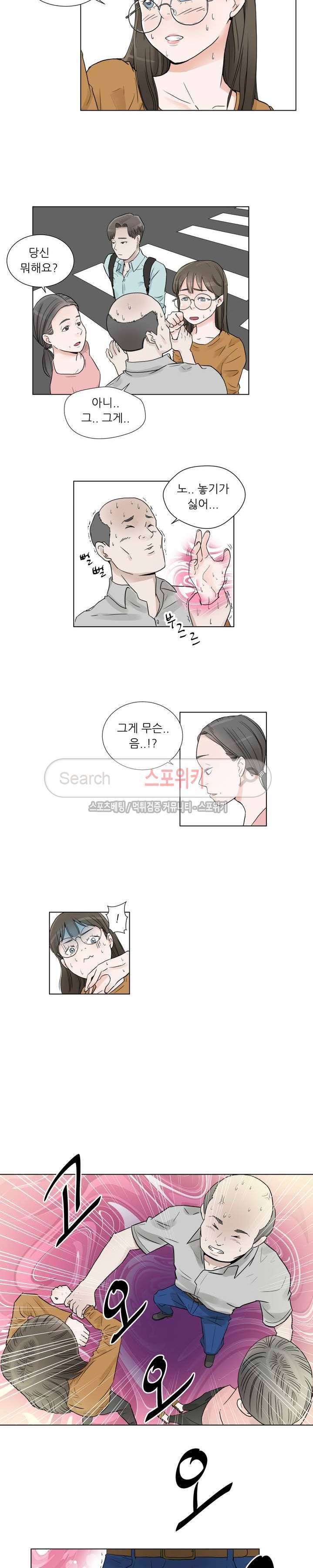 6번 남은 남자 1화 21