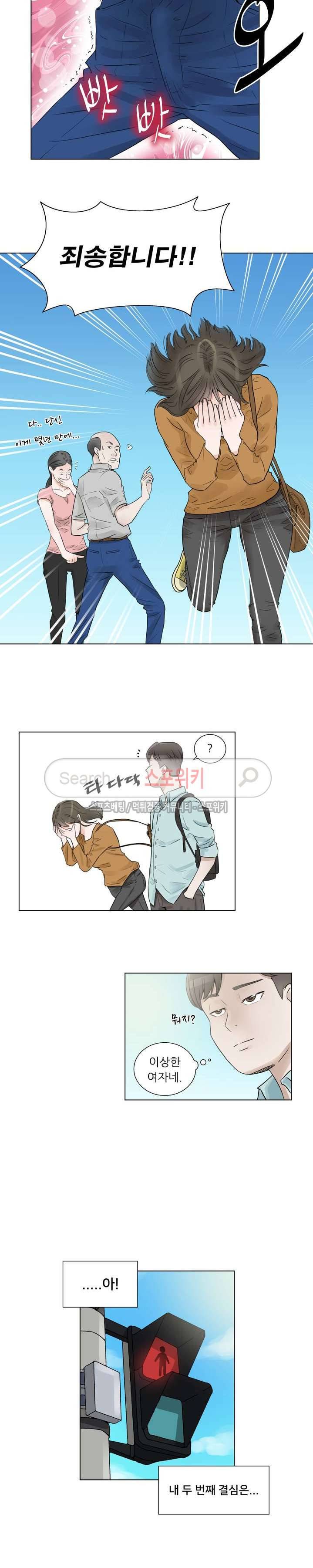 6번 남은 남자 1화 22