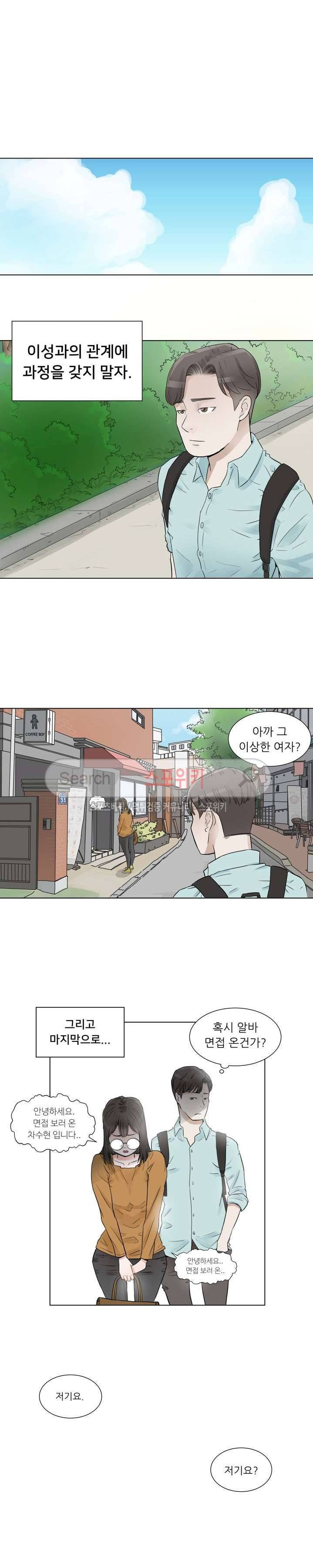 6번 남은 남자 1화 23