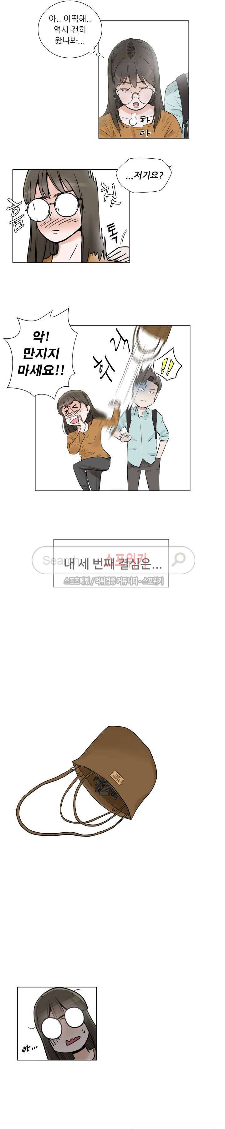 6번 남은 남자 1화 24