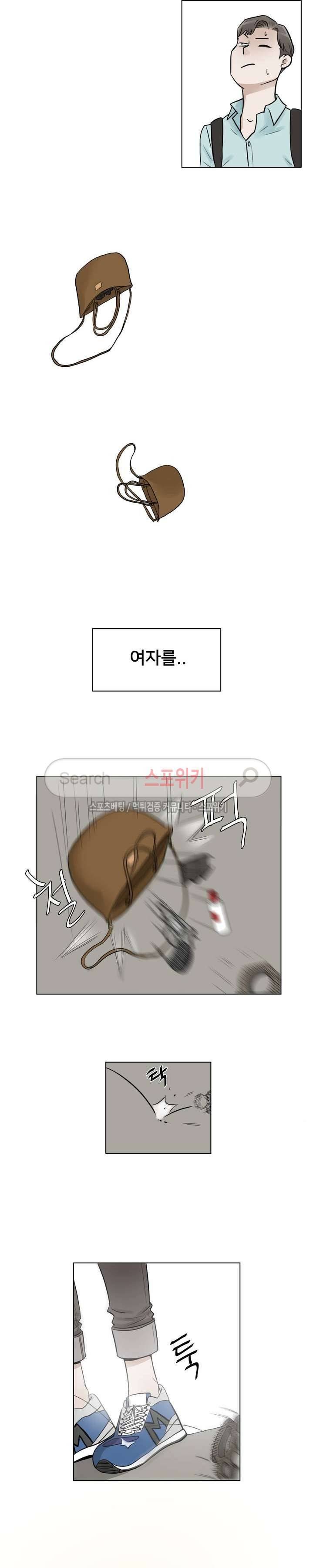6번 남은 남자 1화 25