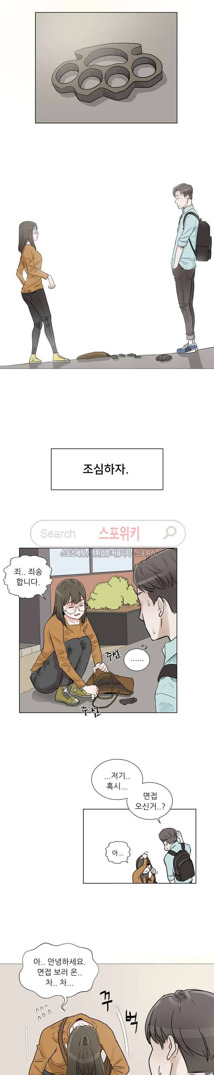 6번 남은 남자 1화 26