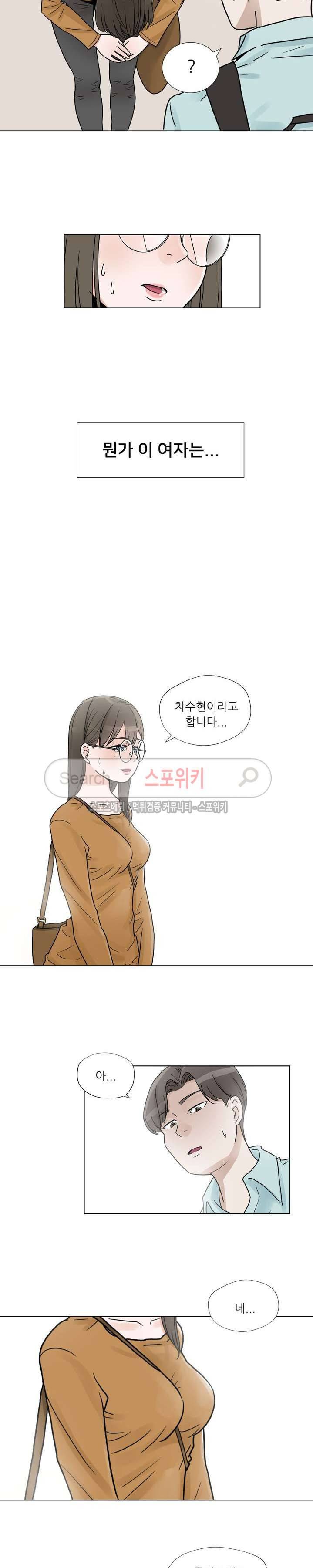 6번 남은 남자 1화 27