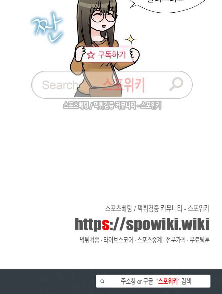 6번 남은 남자 1화 29