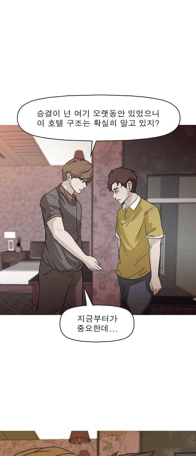 니편내편 49화 1