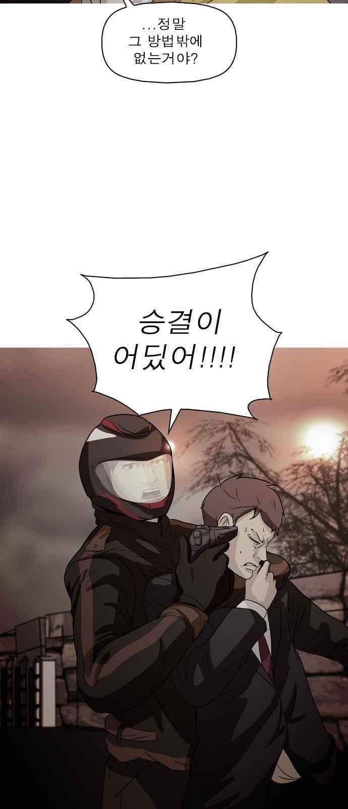 니편내편 49화 3