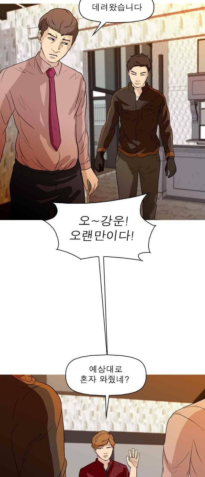 니편내편 49화 5