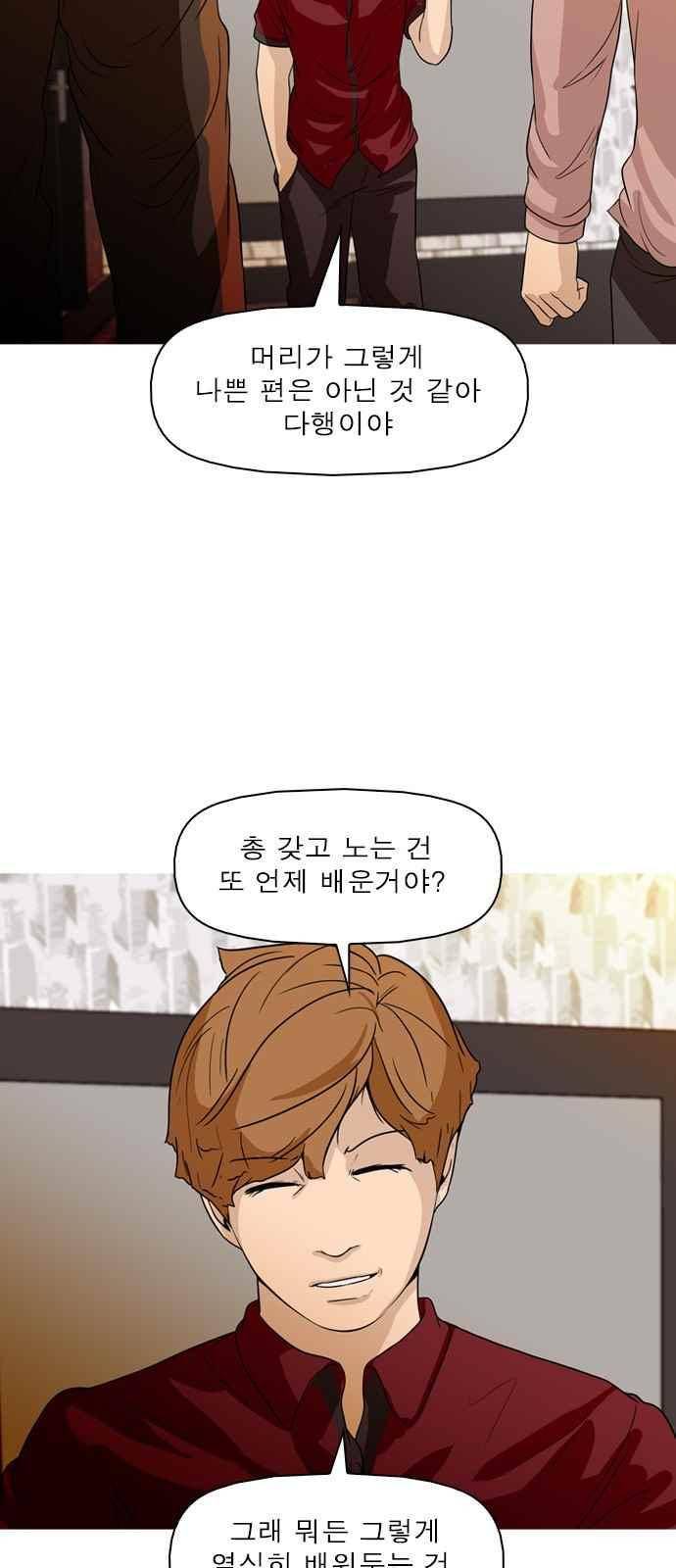 니편내편 49화 6