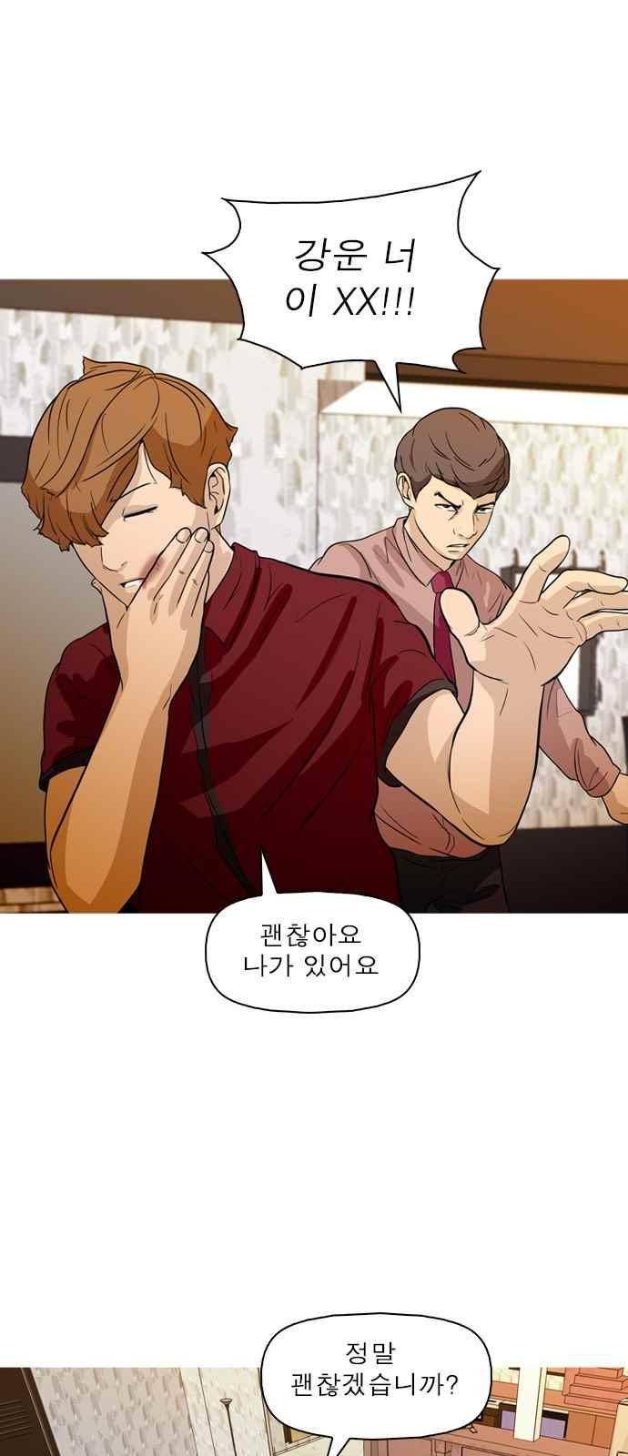 니편내편 49화 8