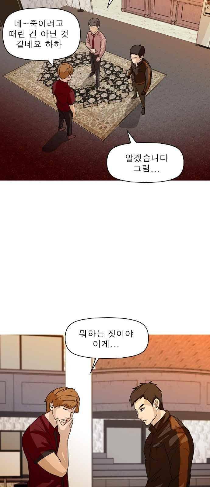니편내편 49화 9
