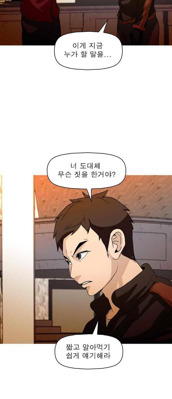 니편내편 49화 10