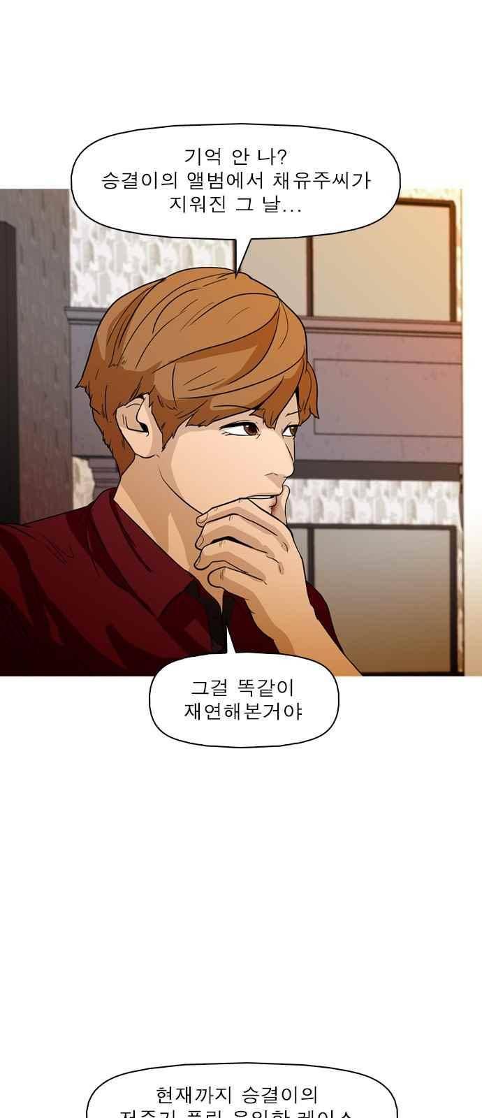 니편내편 49화 11
