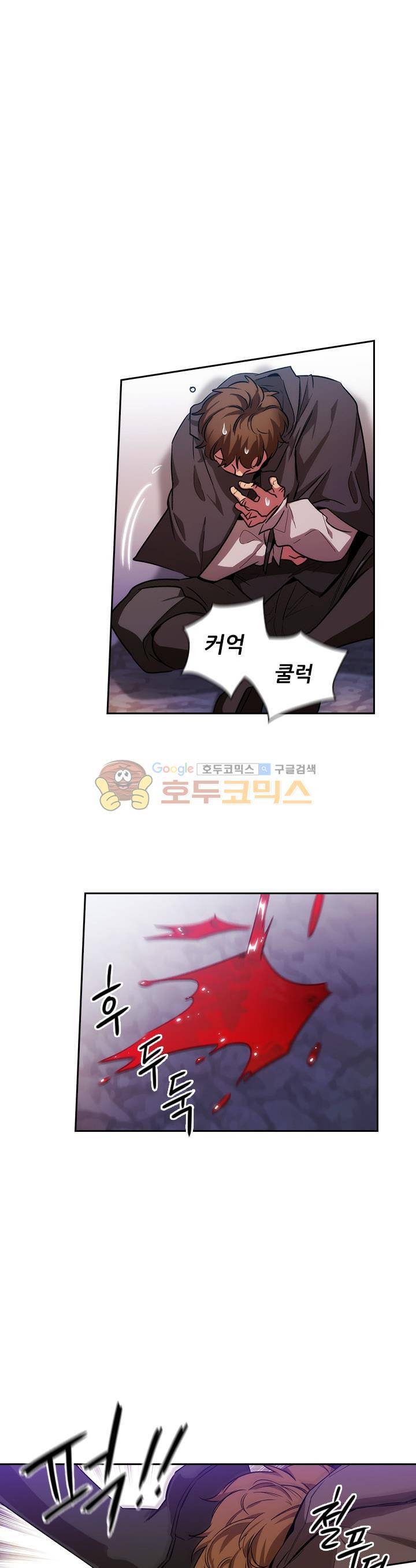 아도니스 76화 1