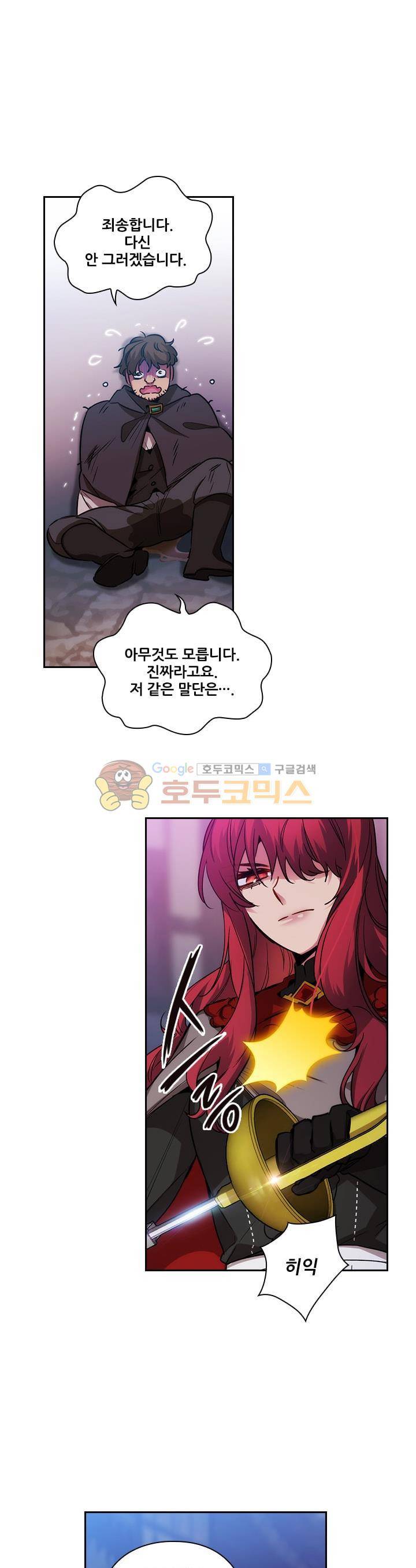아도니스 76화 5