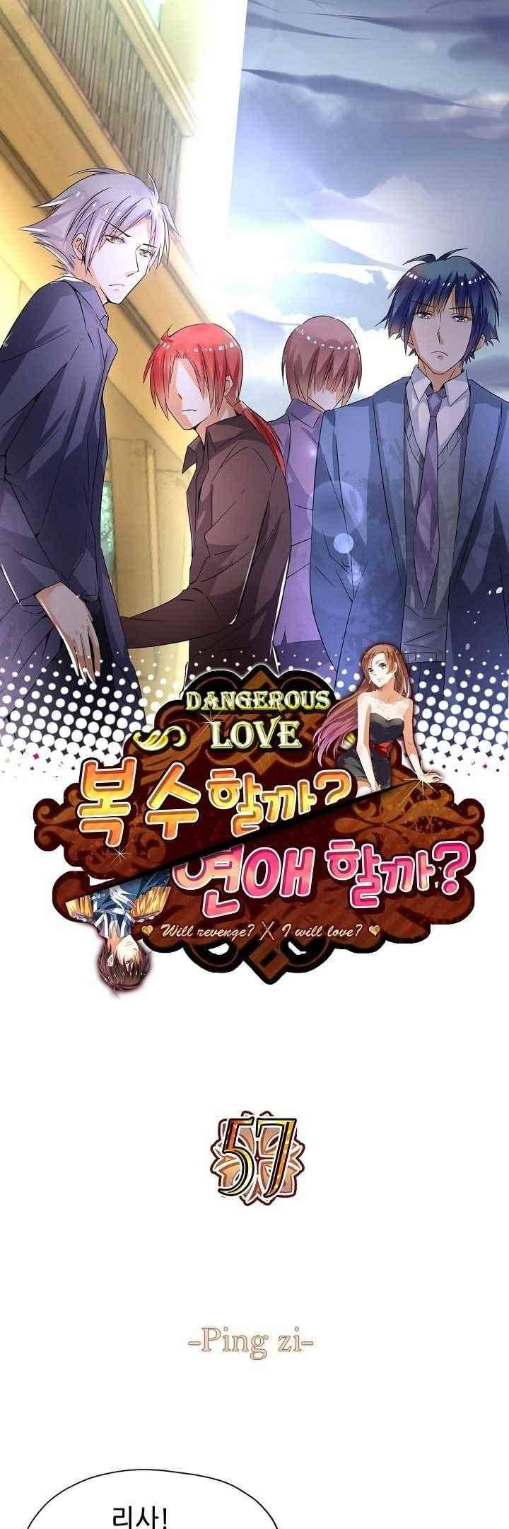 복수할까 연애할까 57화 1