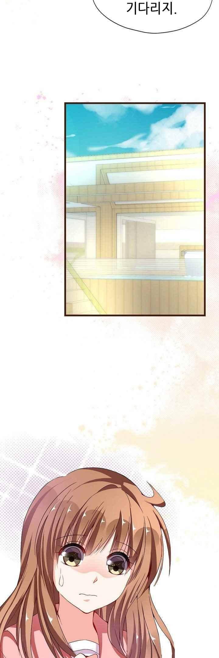 복수할까 연애할까 57화 5