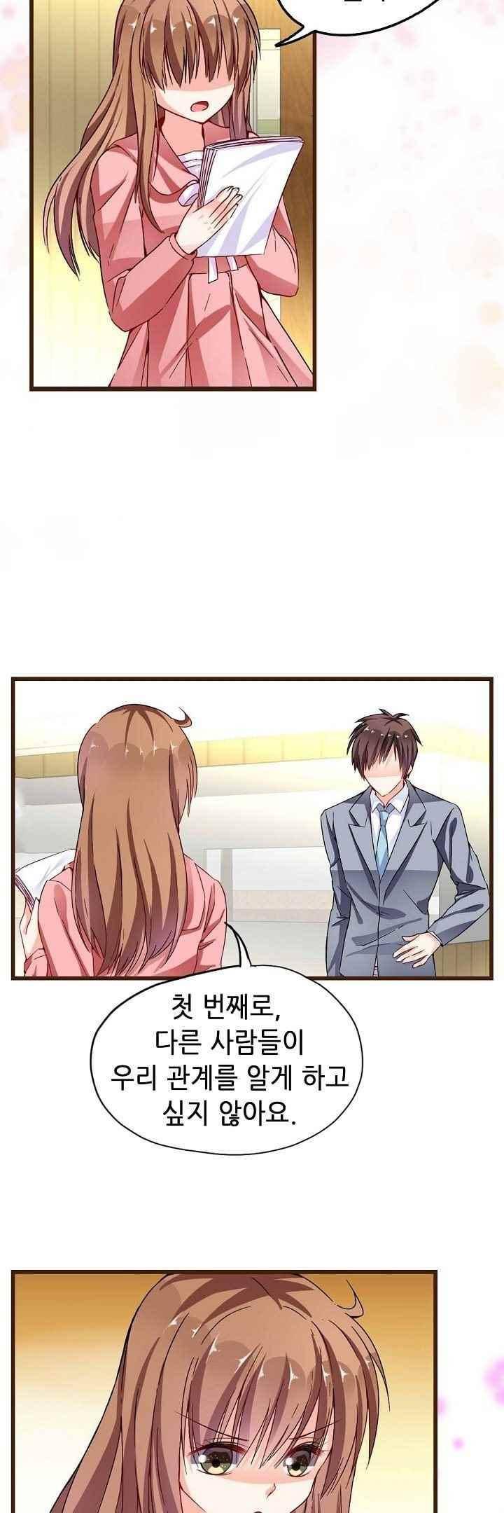 복수할까 연애할까 57화 8