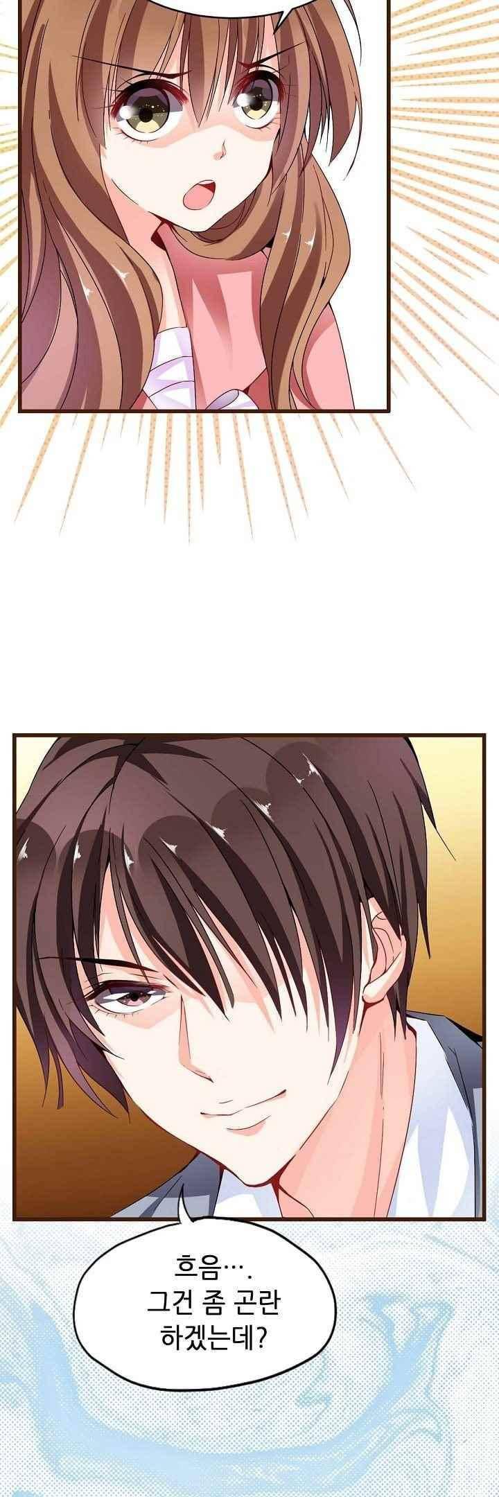 복수할까 연애할까 57화 10