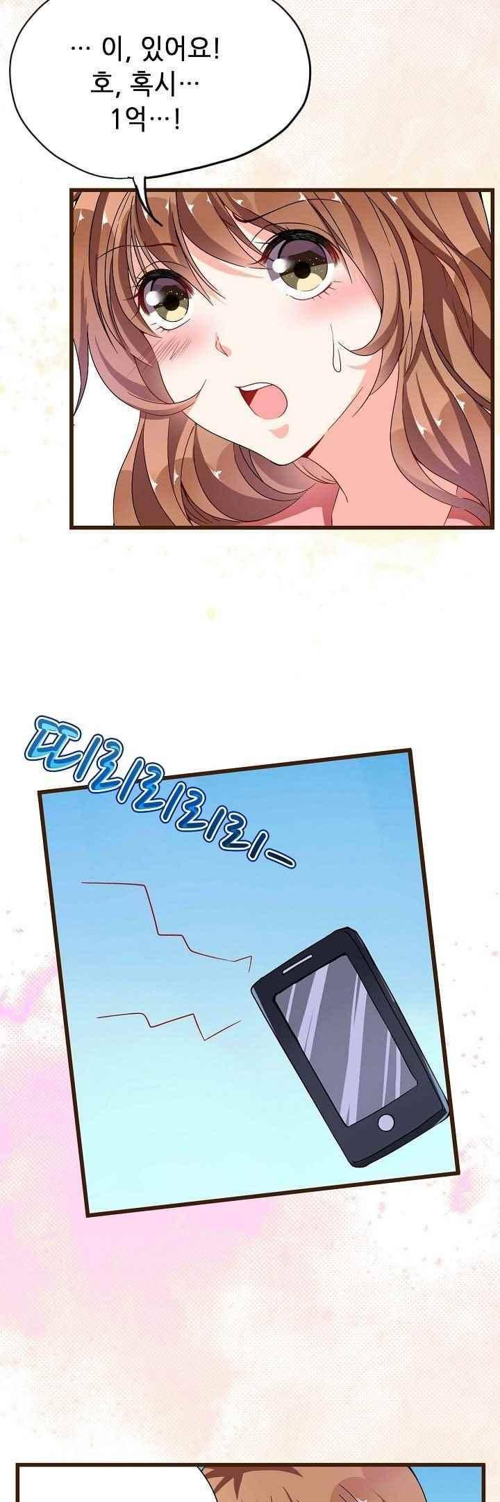 복수할까 연애할까 57화 13