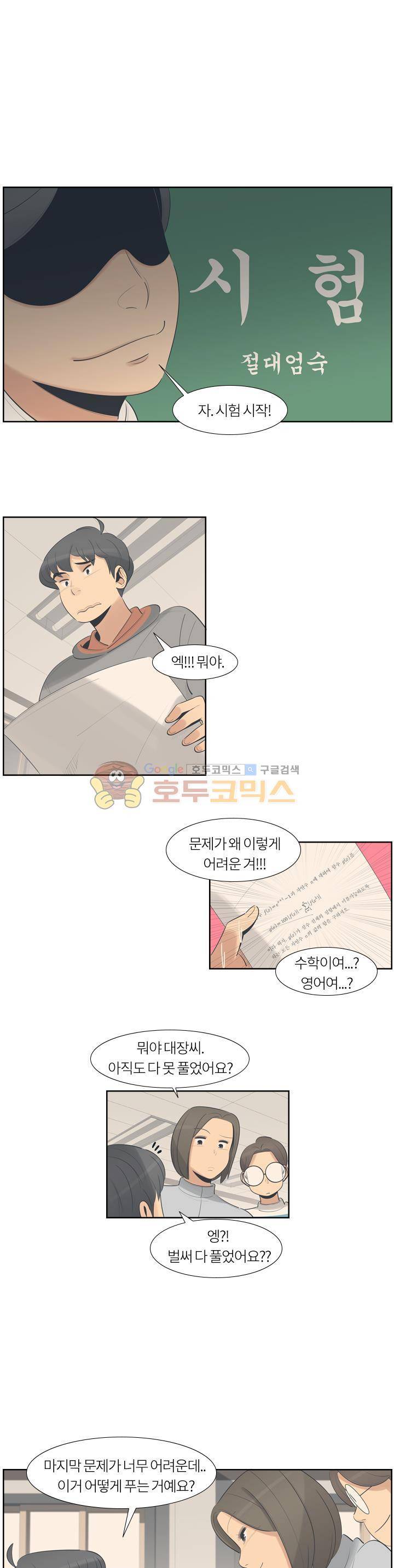 굿모닝 스타트업 시즌2 38화 1