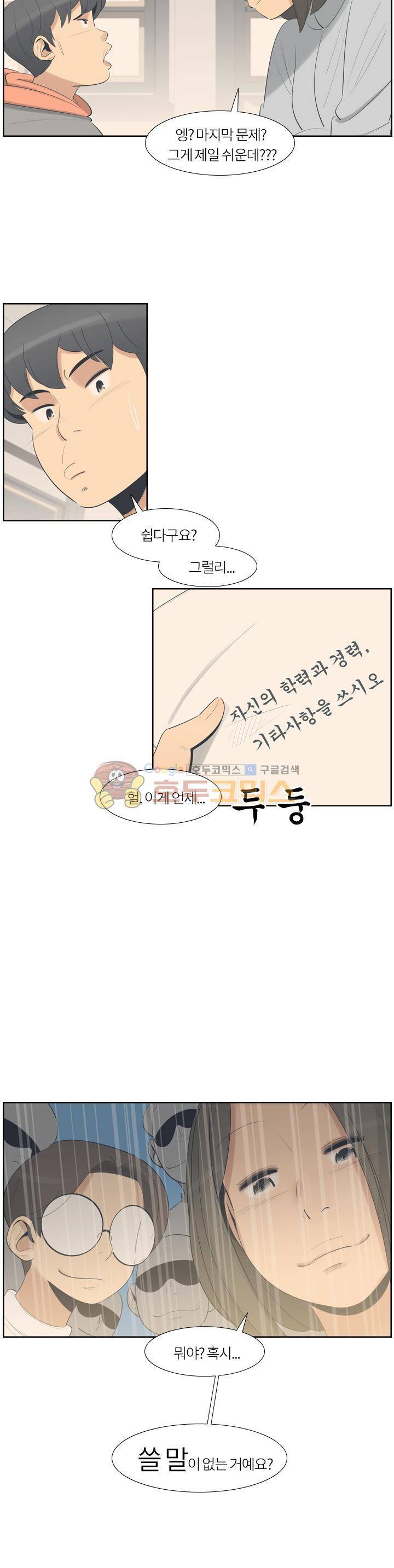 굿모닝 스타트업 시즌2 38화 2