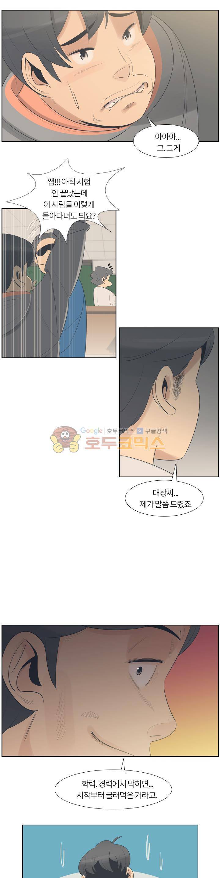 굿모닝 스타트업 시즌2 38화 3
