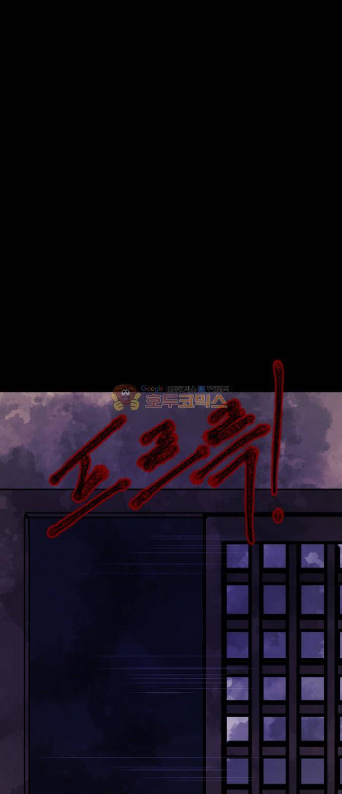 원주민 공포만화(네이버) 65화 - 각성 (中2) 4
