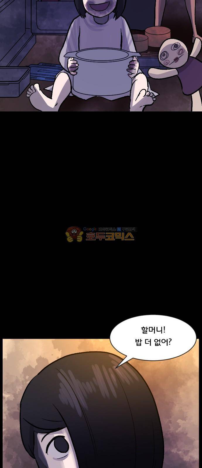 원주민 공포만화(네이버) 65화 - 각성 (中2) 12