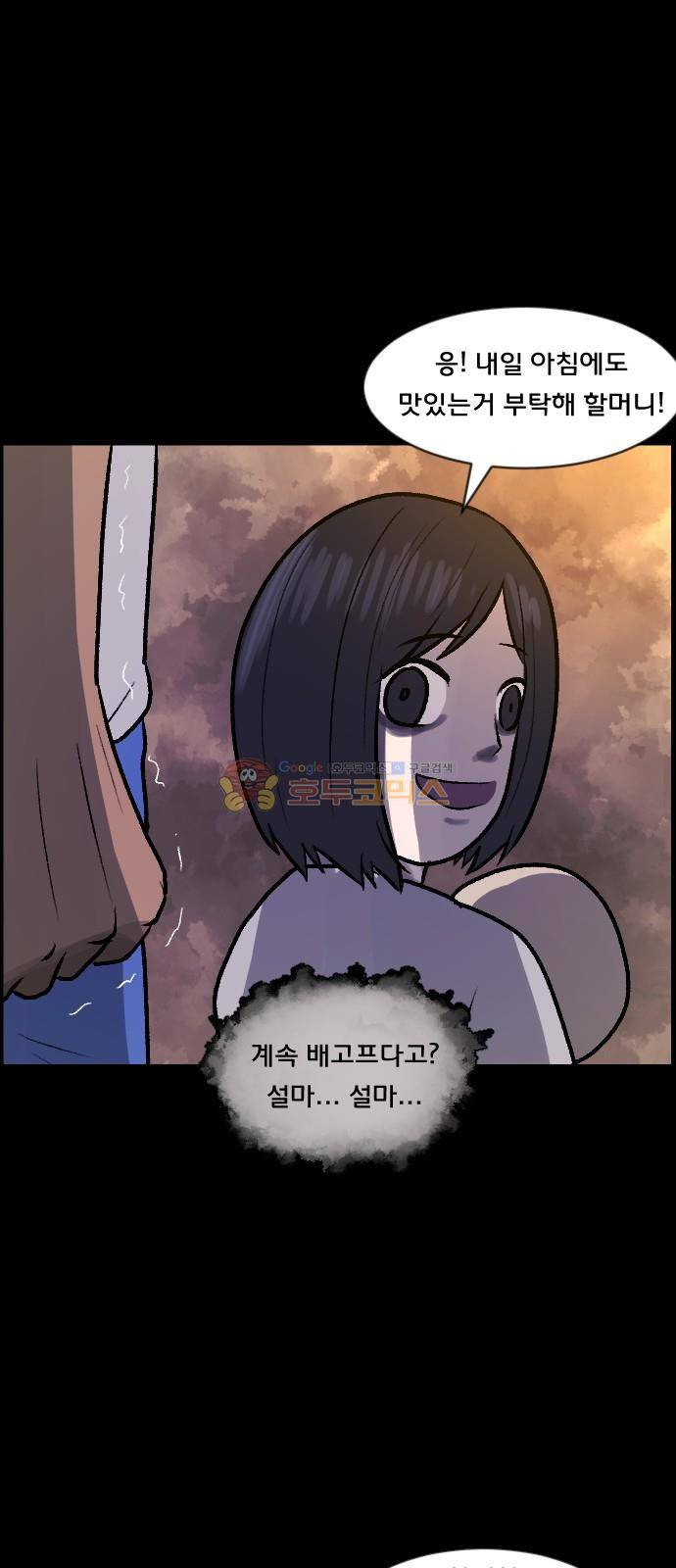 원주민 공포만화(네이버) 65화 - 각성 (中2) 15