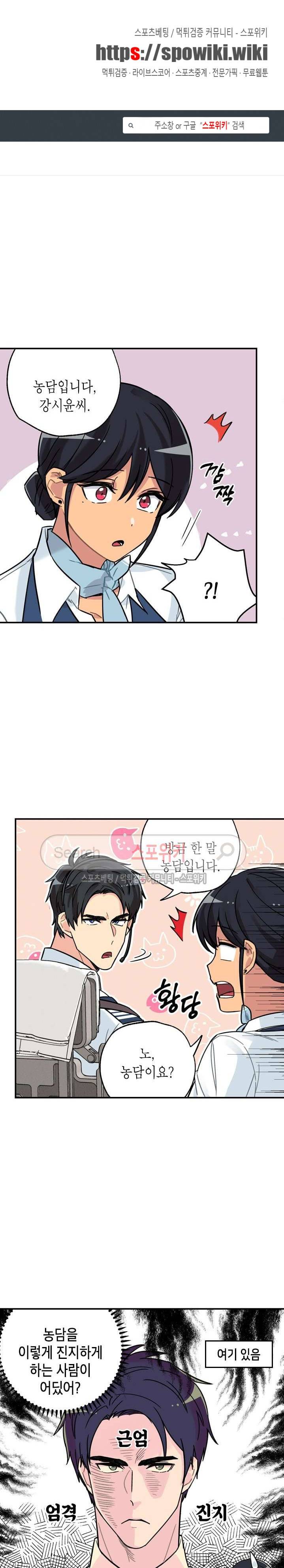 공중정원 21화 1
