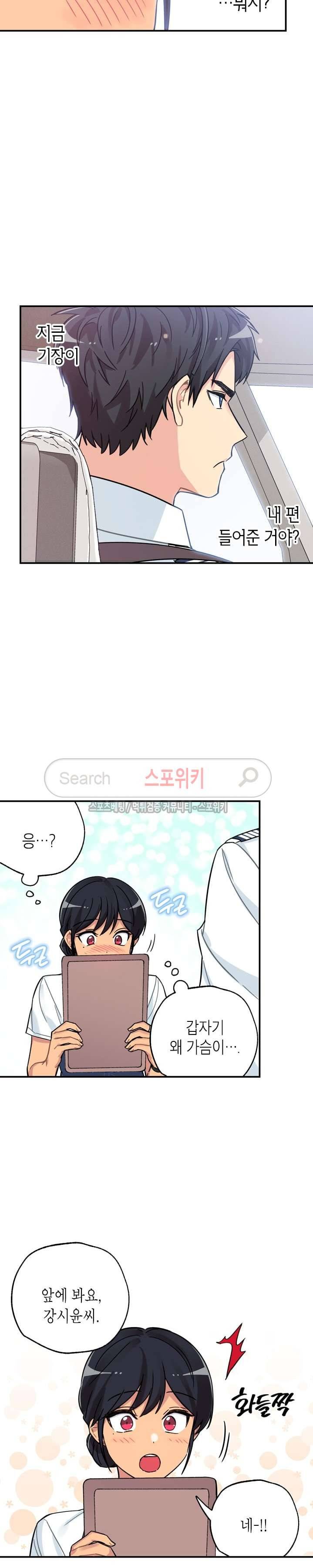 공중정원 21화 3