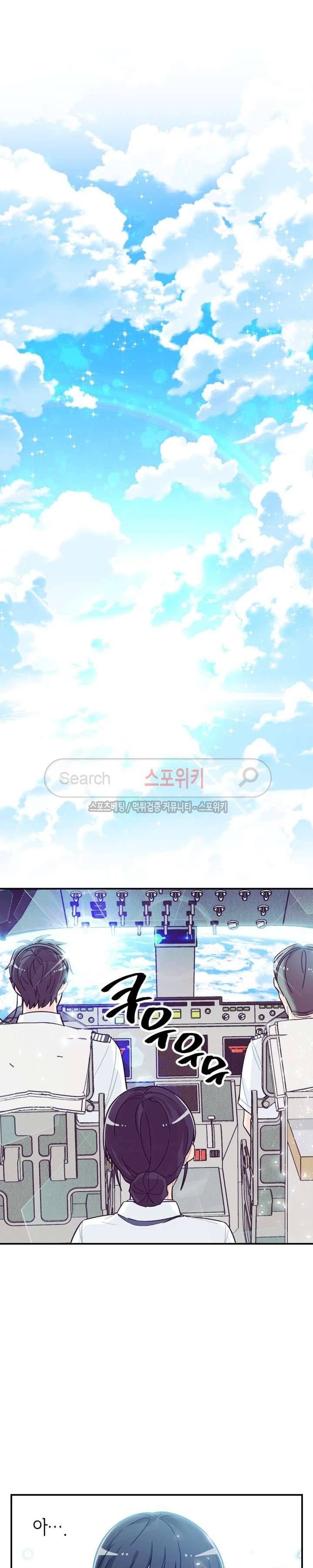 공중정원 21화 4