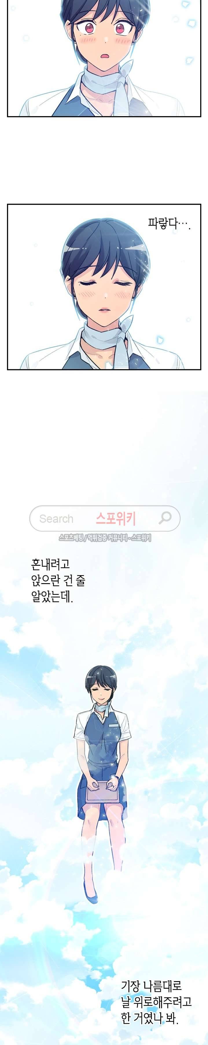 공중정원 21화 5