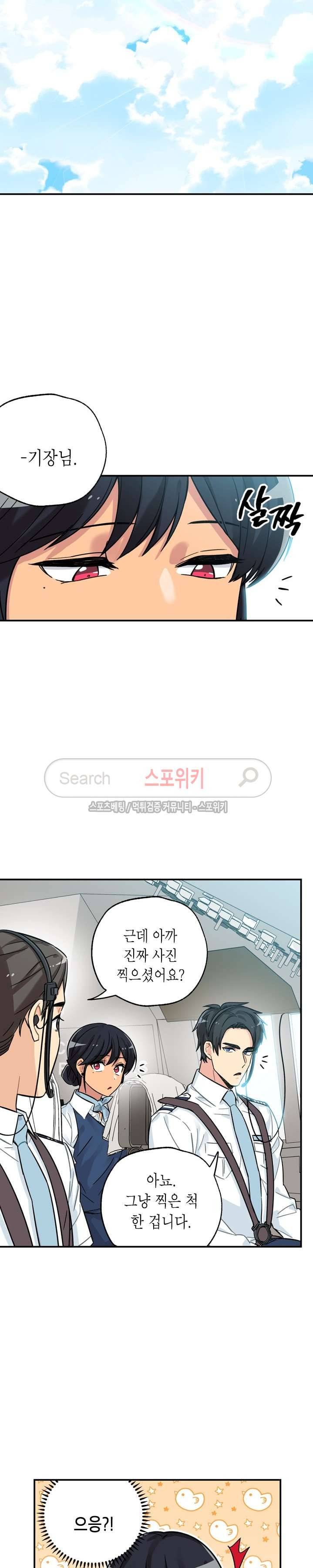 공중정원 21화 6