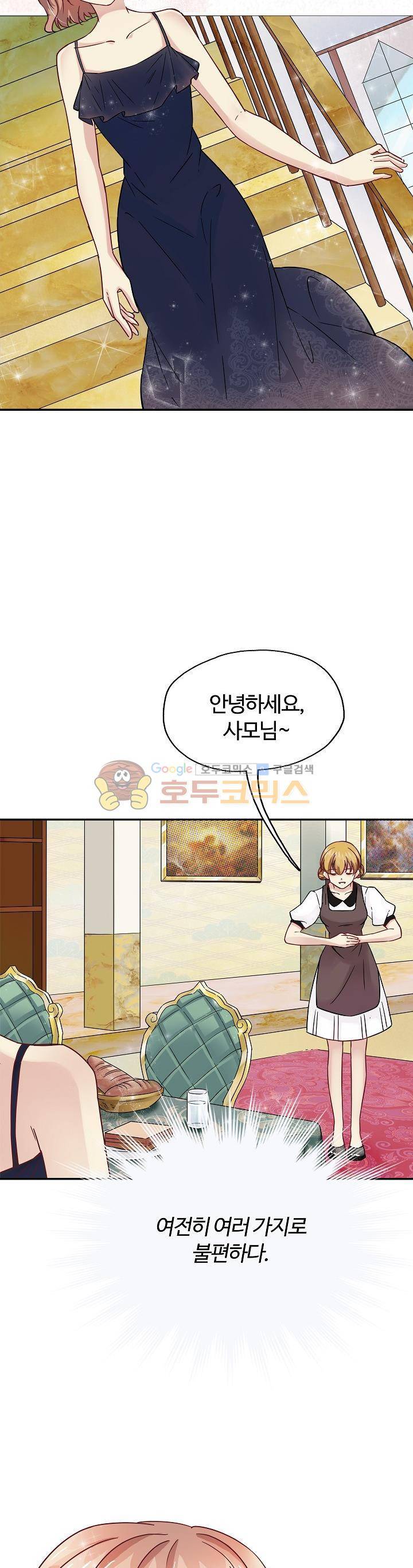대표님 안 돼요 51화 2