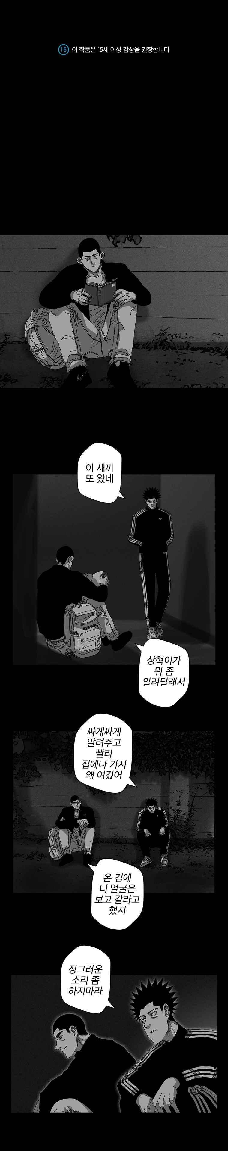 계약우정 26화 1